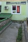 Ремонт часов и телефонов (Киевская улица, 100), clock and watch repair