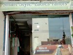 Smart style Ladies tailor (Badar Commercial 7-A Street, 8C), tailor