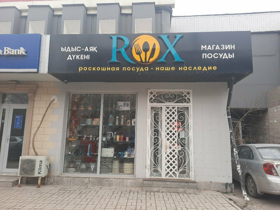 Tableware shop Rox, Chimkent, photo