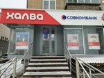Public Joint-Stock Company Sovcombank (Vatutina Street, 23) ، محطة دفع