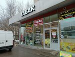Табачный магазин (Slavy Avenue, 4), estanco
