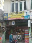 Khan Jee Book Depot (Allama Iqbal Town, Umar Block, Aftab Baloch Street, 465C), bookstore