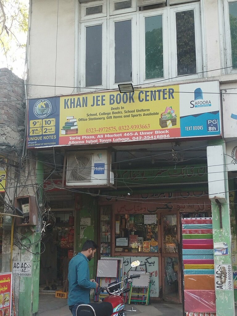 Bookstore Khan Jee Book Depot, Lahore, photo