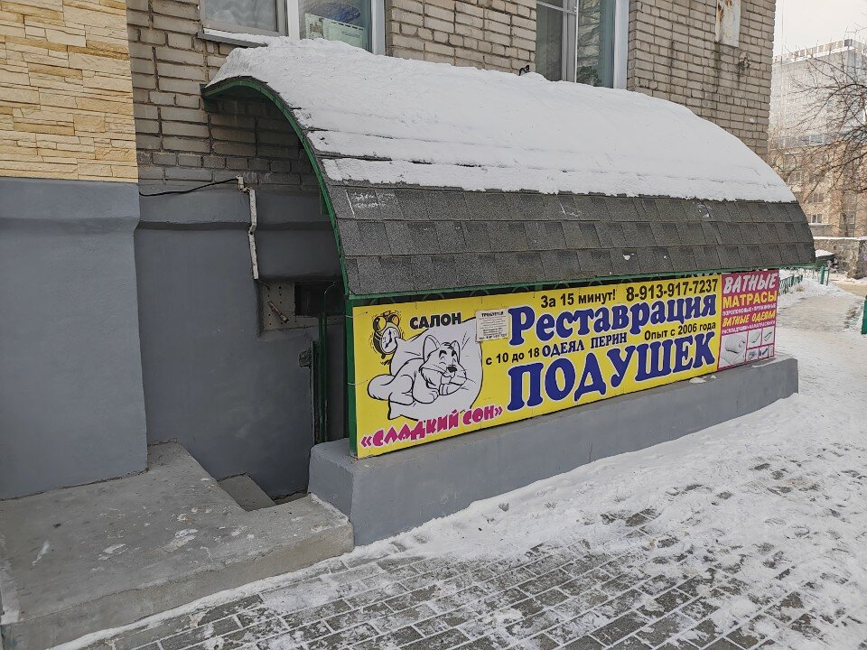 Фото Atmosfera Sna