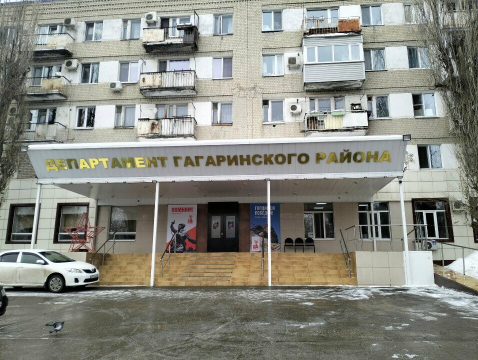 Administración Finansovoye upravleniye Saratovskogo munitsipalnogo rayona, , foto