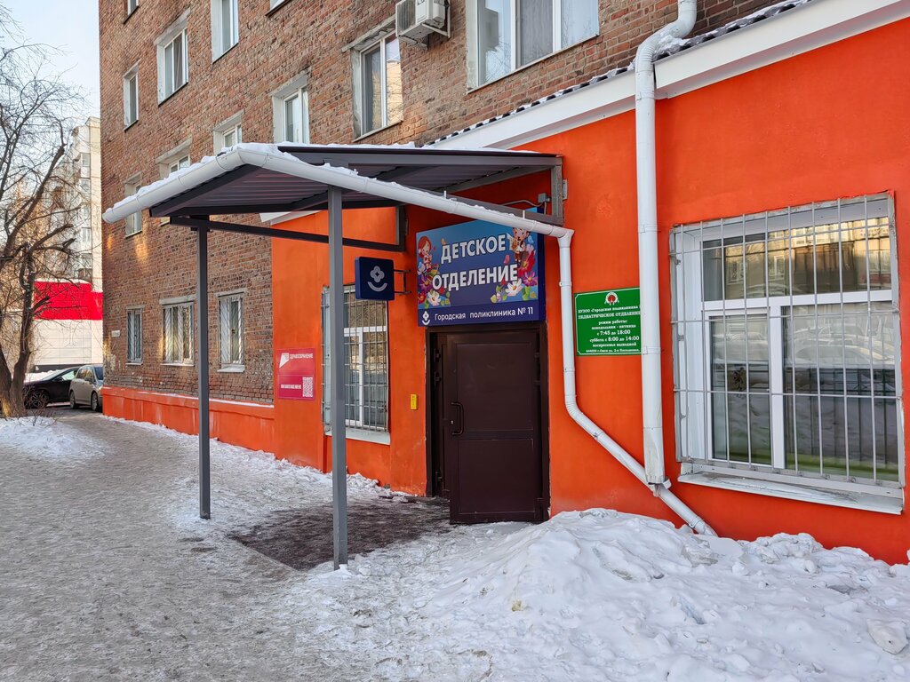 Children's polyclinic Gorodskaya poliklinika № 11 Filial detskogo otdeleniya, Omsk, photo