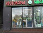Леди бутон (Nagatinskaya Street, 16), flower shop