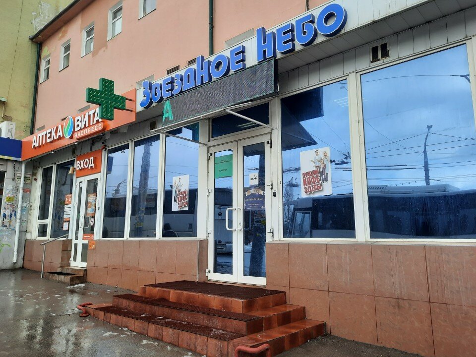 Фото Звёздное небо