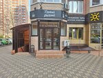 The First smoky (ulitsa im. Geroya Sarabeyeva V.I., 3/1), tobacco and smoking accessories shop