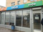 Чай, табак, кофе (Opolchenskaya Street, 14А), tea shop