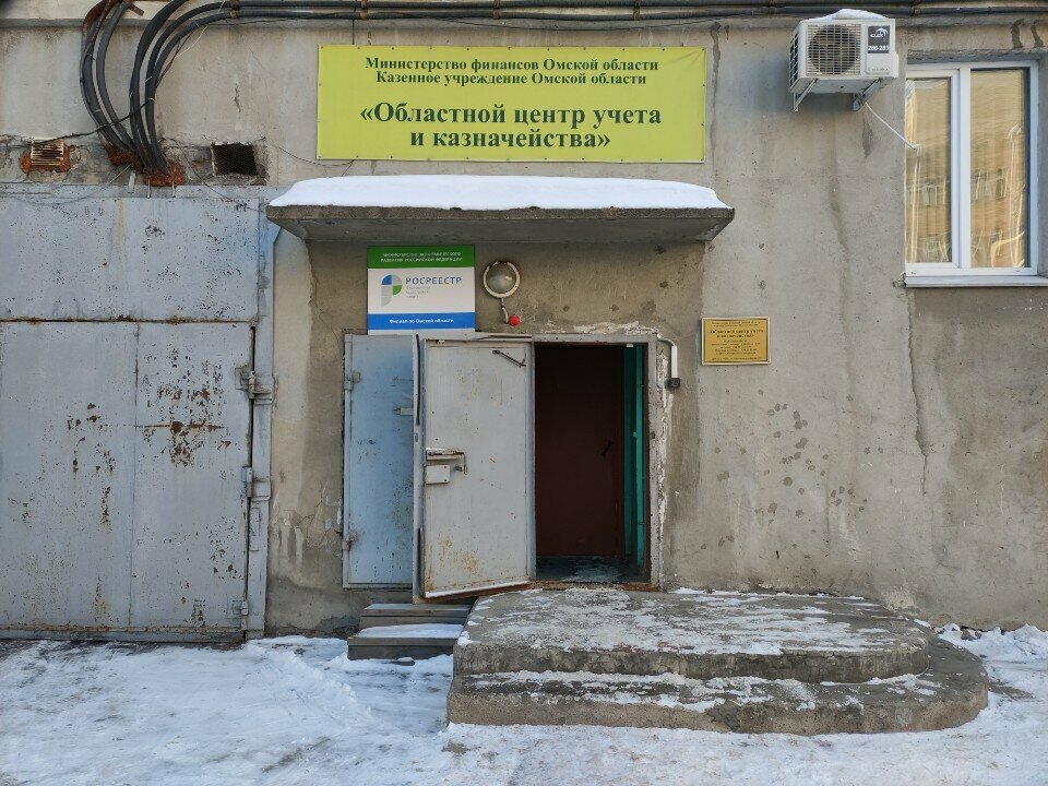 Ministerios, departamentos, servicios públicos Областной центр учета и казначейства, , foto