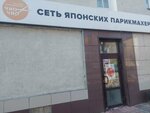 Чио Чио (Koli Myagotina street, 167), peluquería