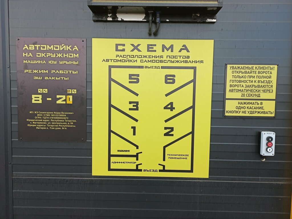 Car wash Автомойка на Окружном, Elabuga, photo