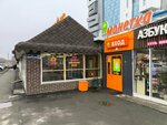 Мойë кофе (Molodoguardeycev Street, 31А), maquina de café