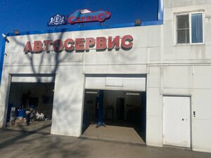 Car Studio Ggs (prospekt Lenina, 1А), servicio de coches, centro de reparación de automóviles