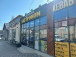 Оптовый гастроном (ulitsa Mayakovskogo, 1), wholesale store