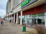 Goods Garden (Dziarzhynskaga Avenue, 119), tienda para jardineros