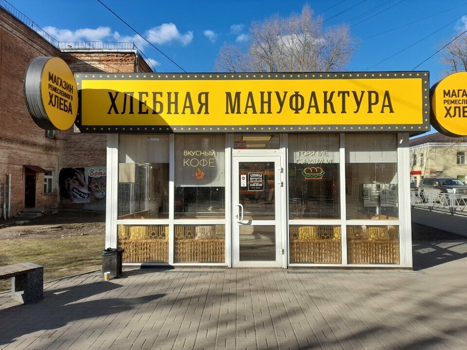 Bakery Хлебная мануфактура, Smolensk, photo