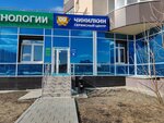 Chinilkin (Chkalova Street, 256), audio and video devices repair
