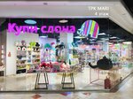 Kupi slona (Moscow, Porechnaya Street, 10), gift and souvenir shop