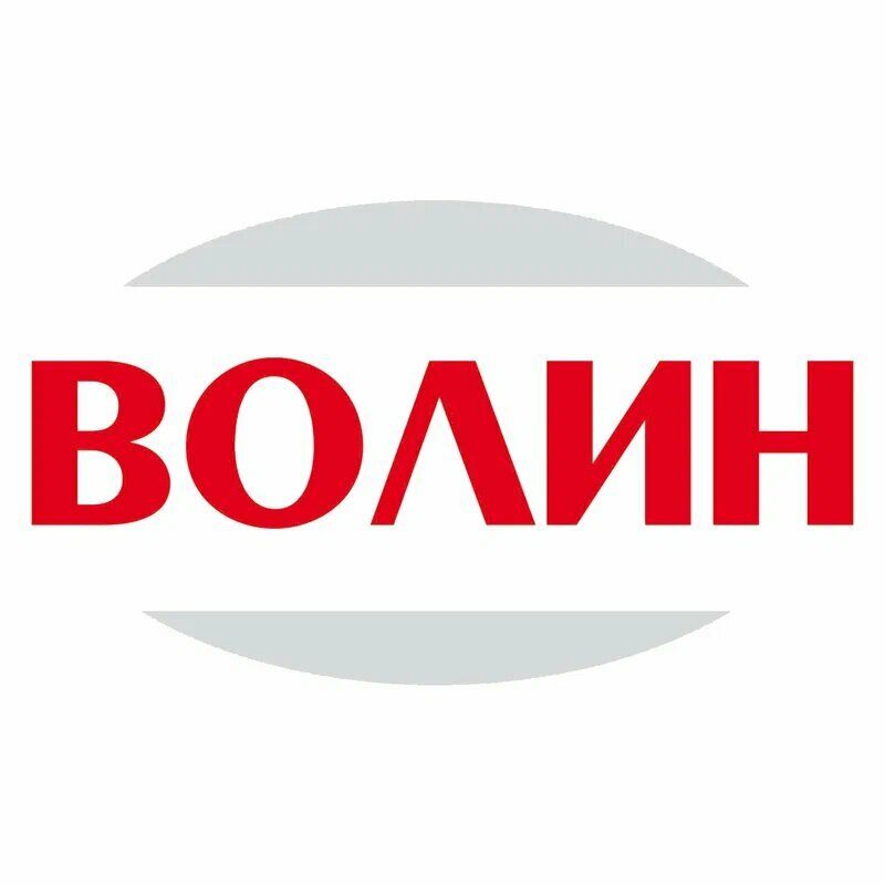 Волин