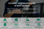 IService (Barnaul, Lenina Avenue, 10), computer repairs and services