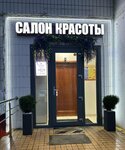 Magical Art (Starokachalovskaya Street, 3к1), beauty salon