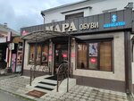 Mara (ulitsa Nogmova, 67), shoe store