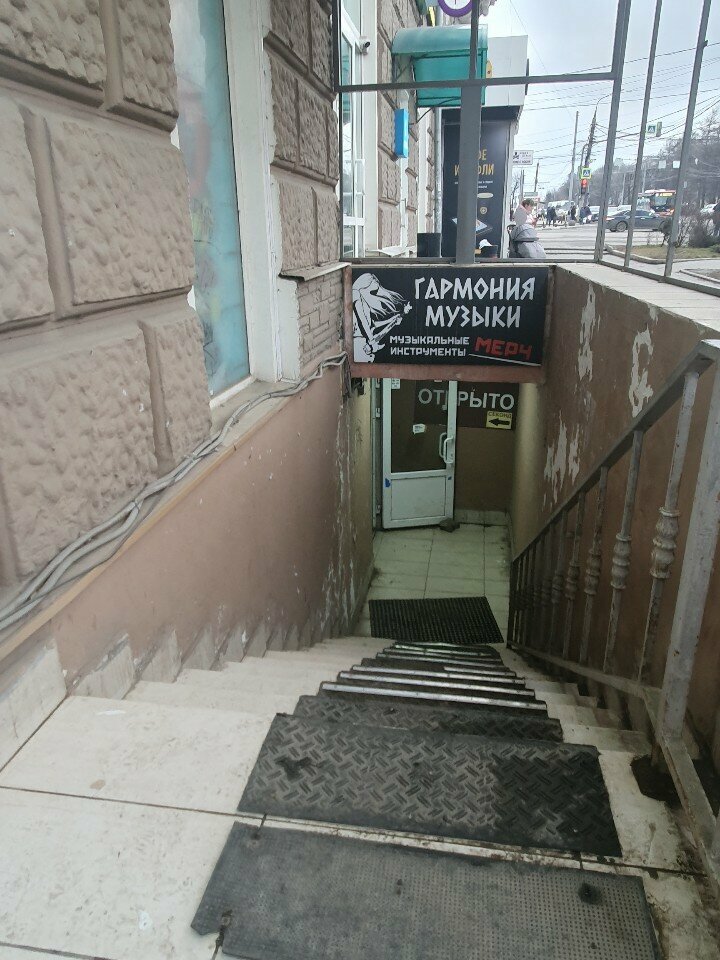 Music store Гармония музыки, Tula, photo