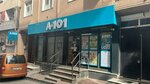 A 101 (Istanbul, Fatih, Cibali Neighborhood, Haydar Avenue, 36A) ، سوبر ماركت
