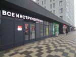 Vseinstrumenti.ru (2nd Grayvoronovsky Drive, 44к2), electric and gas powered tools