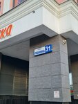 BrandForMan (Ryabinina Street, 31), point of delivery