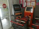 Payment terminal (Novorossiyskaya Street, 148), payment terminal