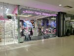 Lena Lenina's manicure Studio (Orekhoviy Boulevard, 14к3) ، صالون العناية بالأظافر