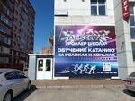M_proskate (ulitsa Naberezhnaya reki Ufy, 69/2), escuela deportiva