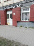 Voenno-memorial’naya kompaniya (ulitsa 25 Oktyabrya, 25), producción de monumentos y lápidas