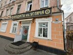 Продукты из Углича (Tsentralniy Microdistrict, Krestovaya ulitsa, 57), grocery