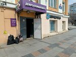 Роял Кредит банк (Svetlanskaya Street, 145), payment terminal