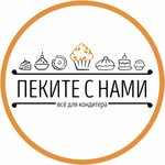 Пеките с нами (Lenina Avenue, 59А), goods for confectioners