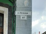 Nauchno-obrazovatelny tsentr Erudit (Volskaya ulitsa, 87), further education