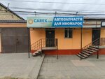 Carex (Magomedtagirova Street, 166), auto parts and auto goods store