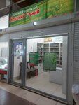 Верхний Гуниб (ulitsa Dzerzhinskogo, 10/1), tea shop