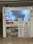 Ekoprint (Moskovskoye Highway, 306А), copy center