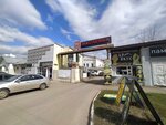 Масленка (Kirova Street, 66с1) ، تركيب وتصليح الإطارات