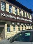 Clinic of Vertebroneurology (Chkalovskiy Village, Salskiy pereulok, 35), centro médico, clínica
