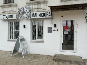 Good Vibes (Rostovskaya Street, 16), salón de belleza