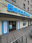 VeloDrive (Prosvescheniya Avenue, 53к1Е), bicycle shop