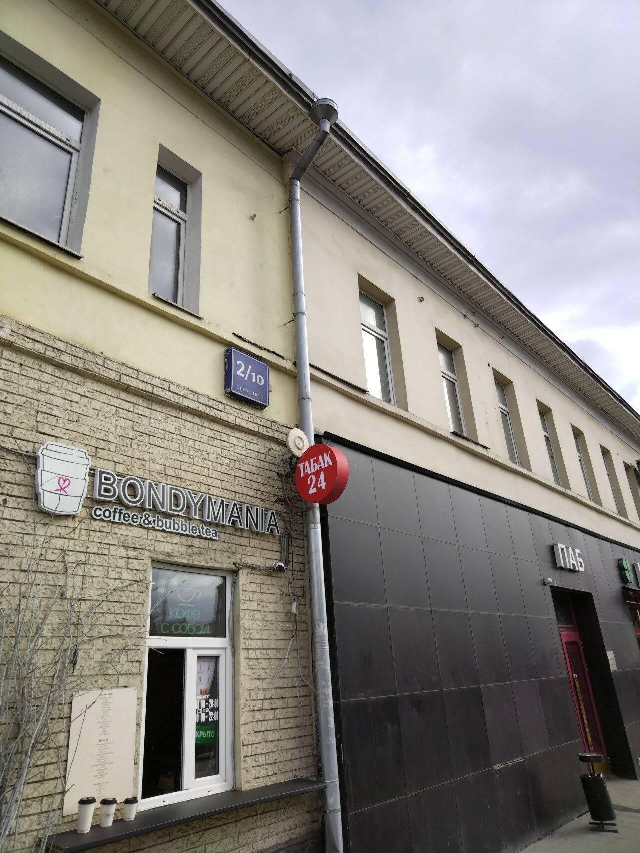 Фото Апарт-отель на Таганке