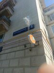 Presnya (Abelmanovskaya Street, 3) ، أعمال خيرية
