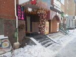 Бутон (Komsomolskaya ulitsa, 63), flower shop